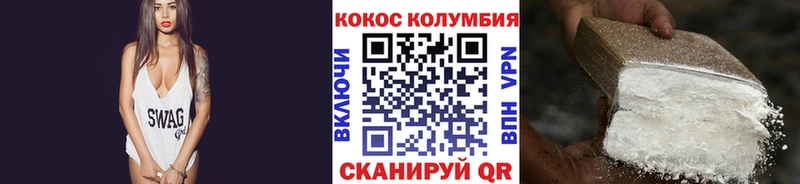 Где купить наркотики Коломна COCAIN МЕФ