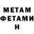 МЕТАДОН VHQ Svets Gorevalova
