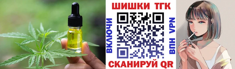 Еда ТГК марихуана Коломна