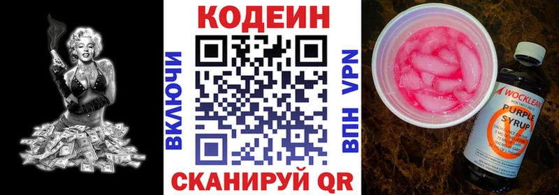 продажа наркотиков  Коломна  Кодеин напиток Lean (лин) 