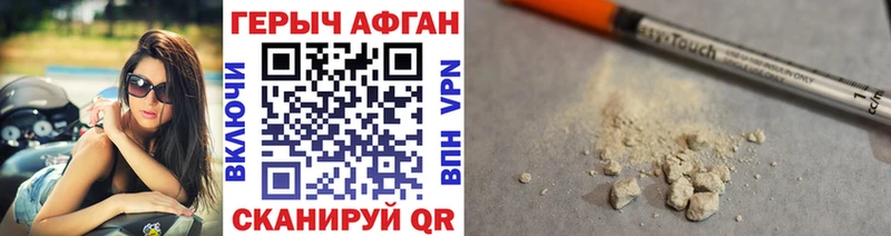 даркнет формула купить сайты Коломна ГЕРОИН Афган